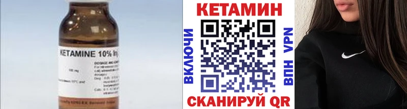 дарнет шоп  Дмитровск  КЕТАМИН VHQ 