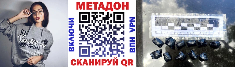 наркота  Дмитровск  МЕТАДОН мёд 